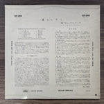 Frank Sinatra - Where Are You? Japan Vinyl