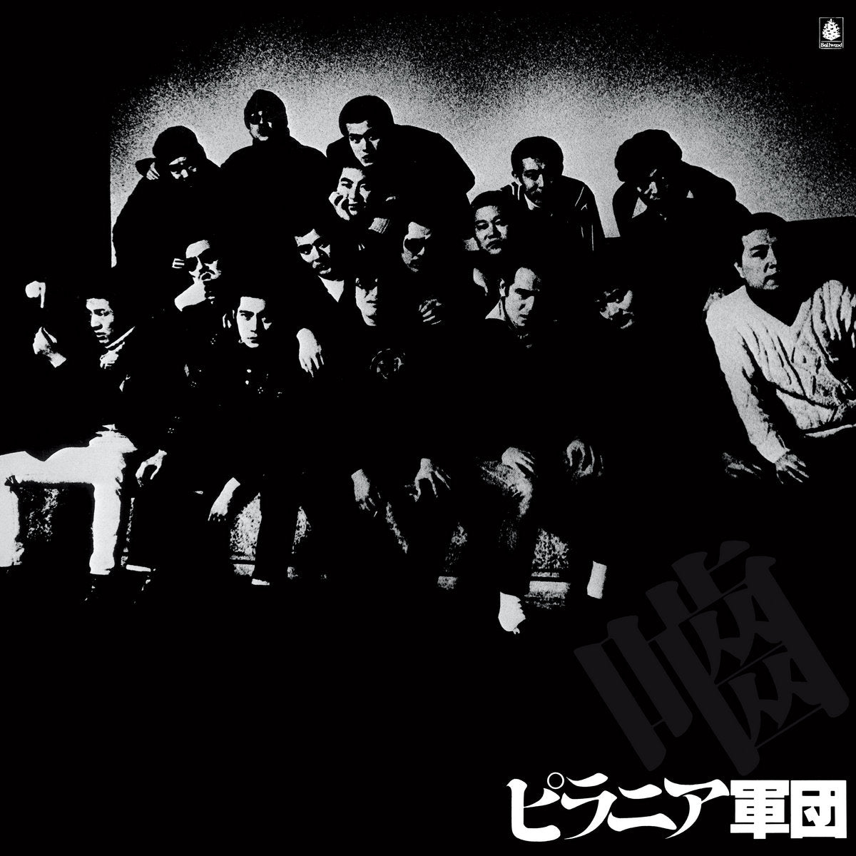 Piranha Gundan – Piranha Gundan Plak