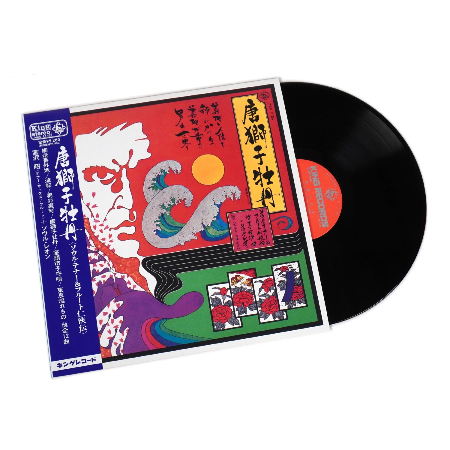 Akira Miyazawa + Soul Train – Karajishi Botan Plak