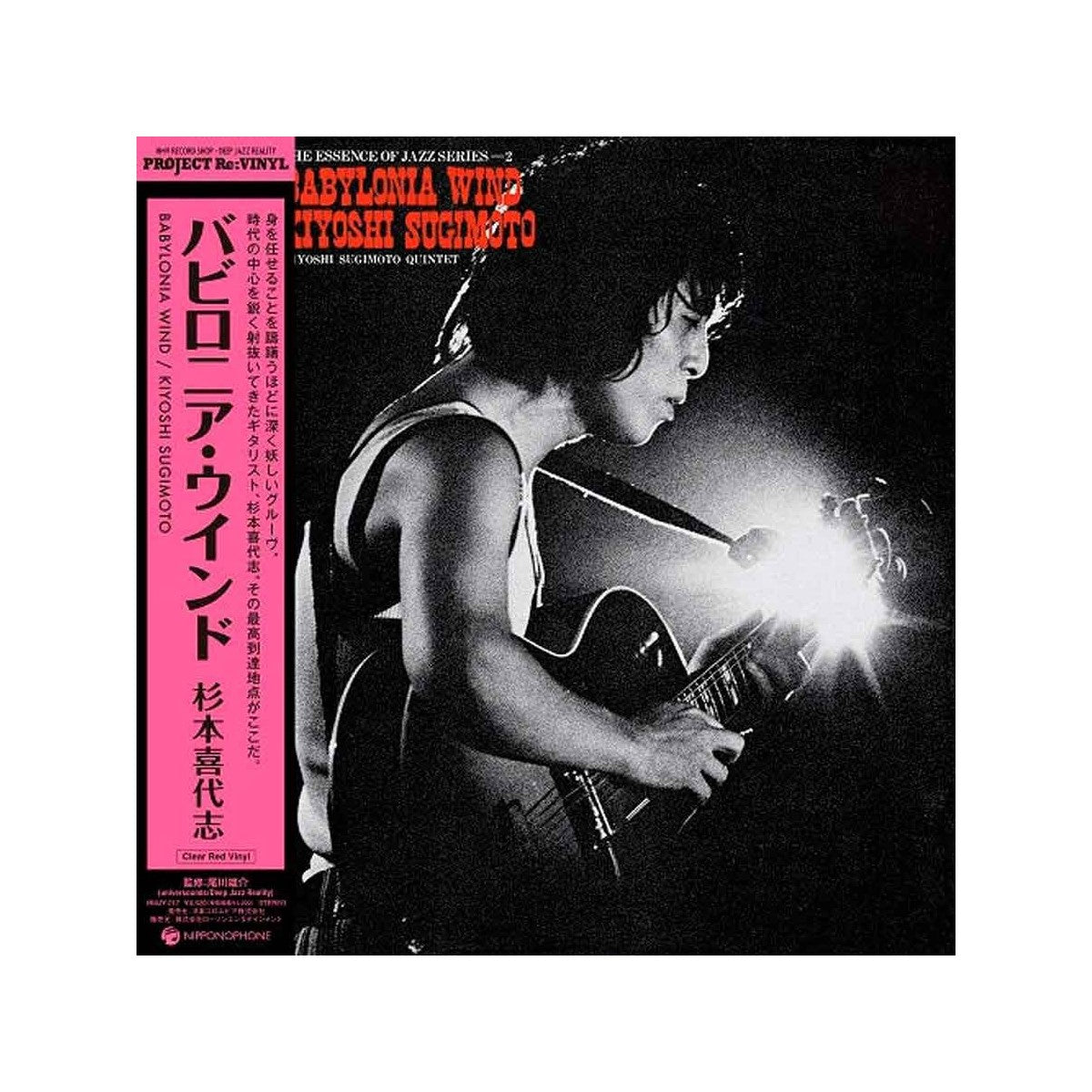Kiyoshi Sugimoto – Babylonia Wind Plak