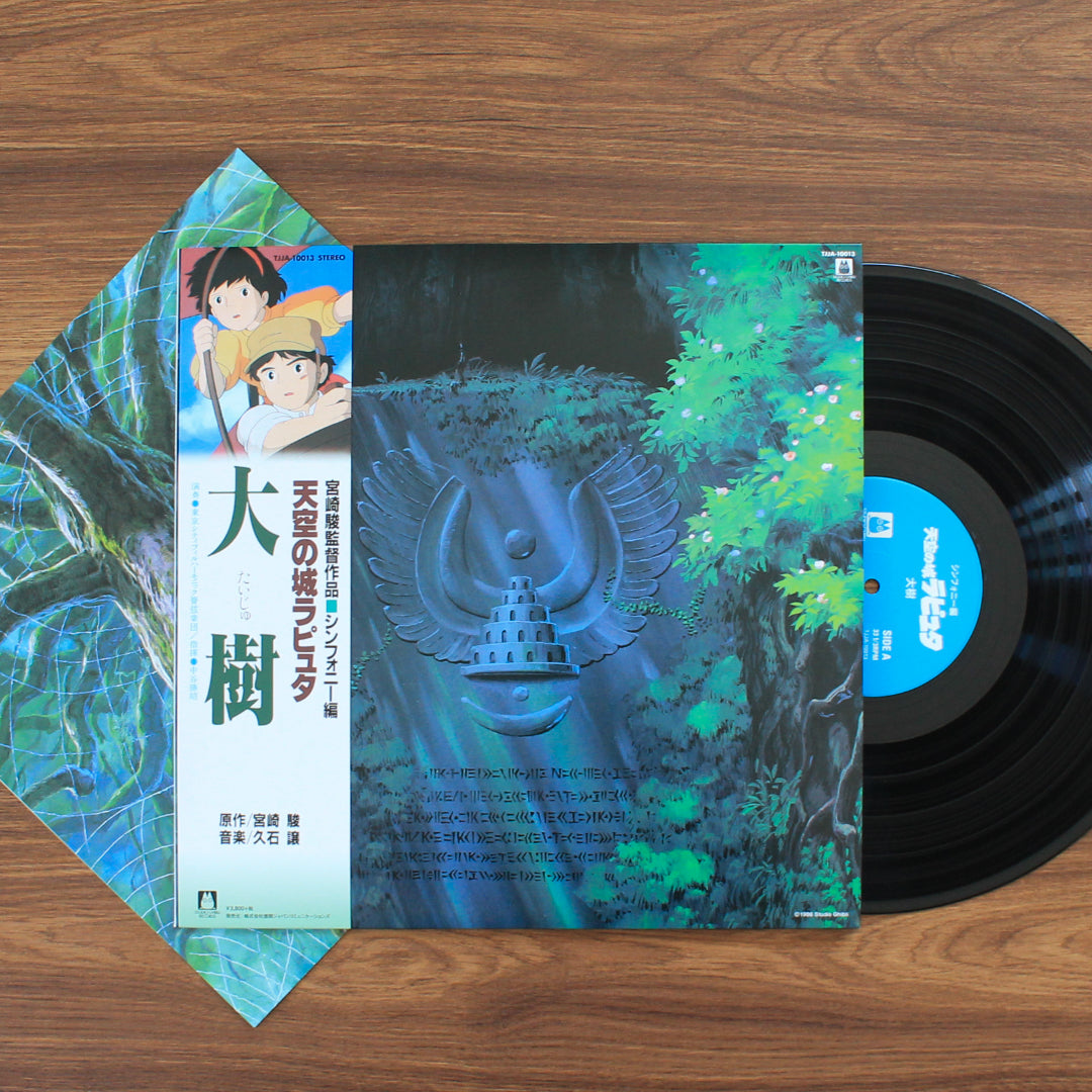 LP – Page 175 – Only Japan Vinyl