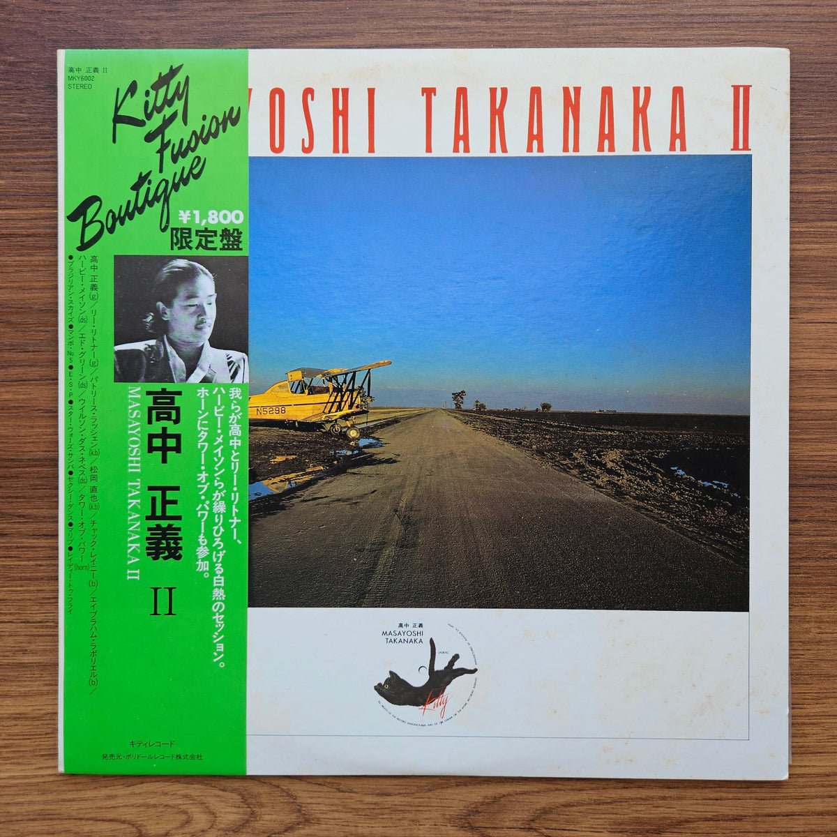 Masayoshi Takanaka – Masayoshi Takanaka II 33'lük LP PLAK Japan Vinyl
