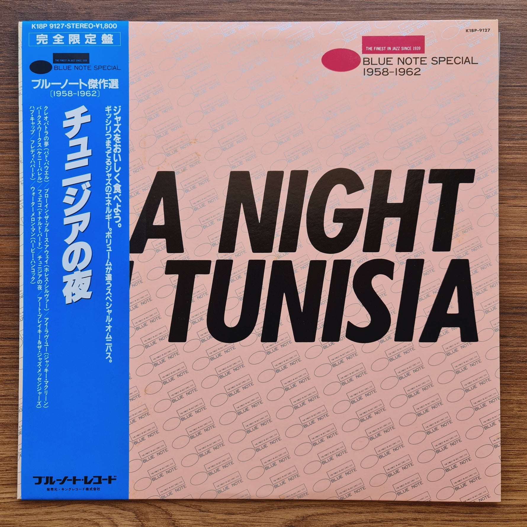 A Night In Tunisia Blue Note Special 1958-1962 Japan Vinyl