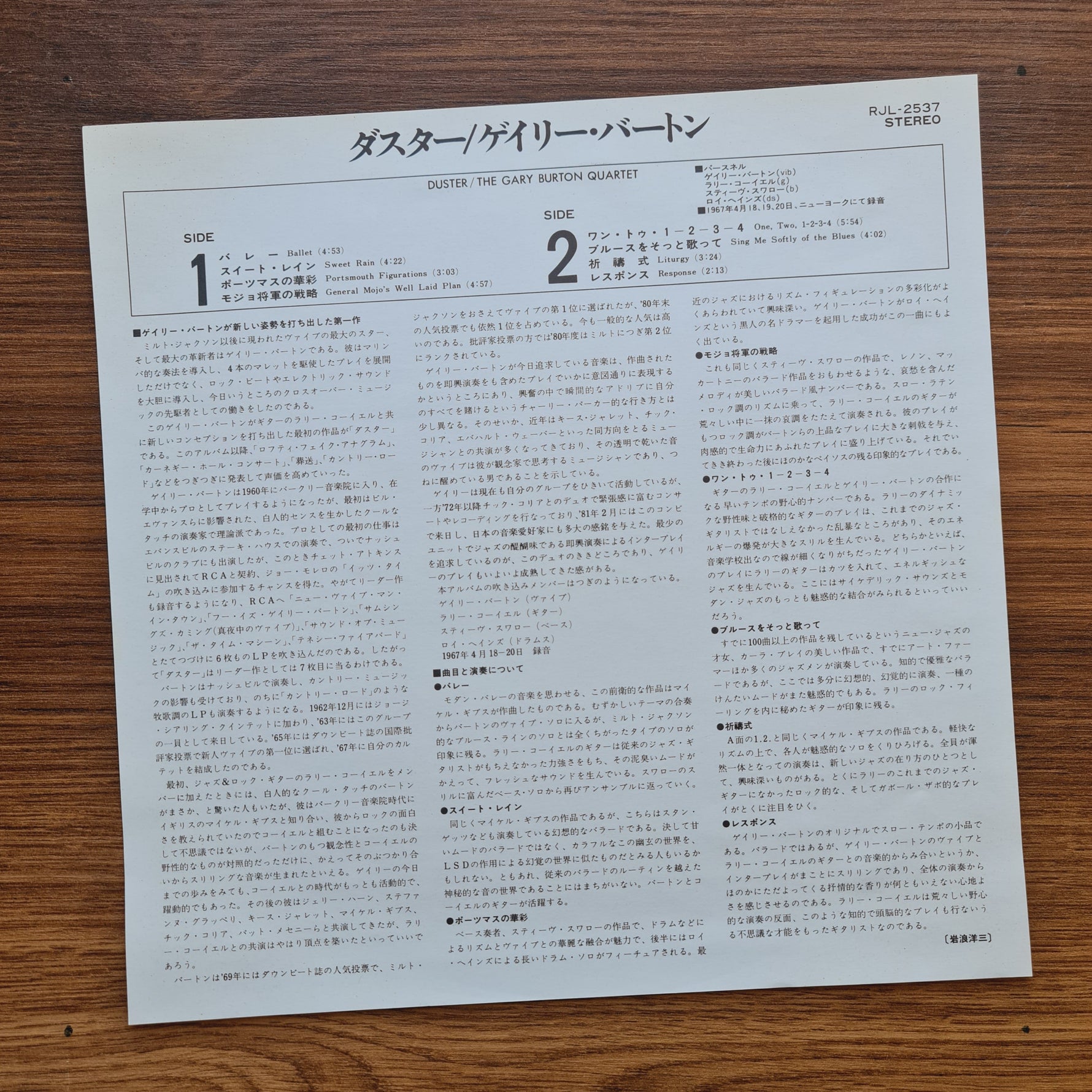 Gary Burton Quartet – Duster 33'lük LP PLAK Japan Vinyl