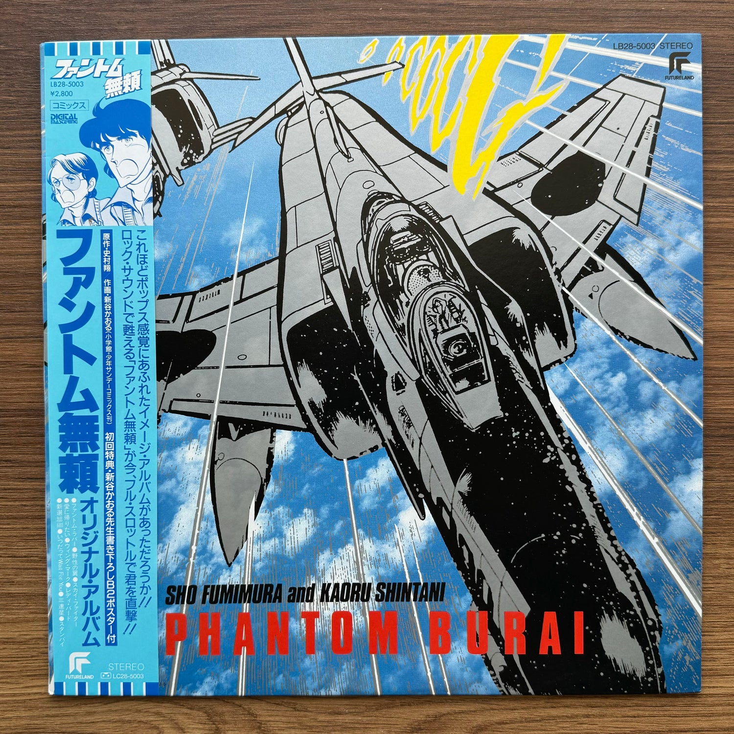 Hiroya Watanabe – Phantom Burai 33'lük LP PLAK Japan Vinyl