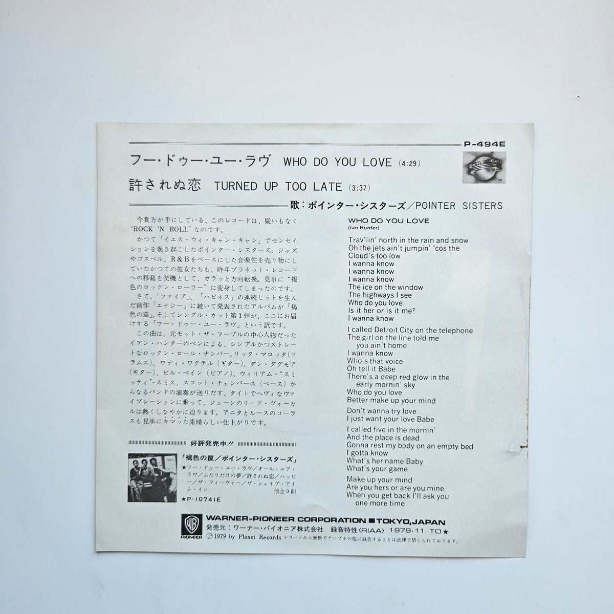 Pointer Sisters - Who Do You Love / Turned Up Too Late Japan Vinyl