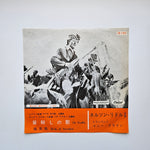 Nelson Riddle And His Orchestra - De Guello / Birds Of Paradise Japan Vinyl