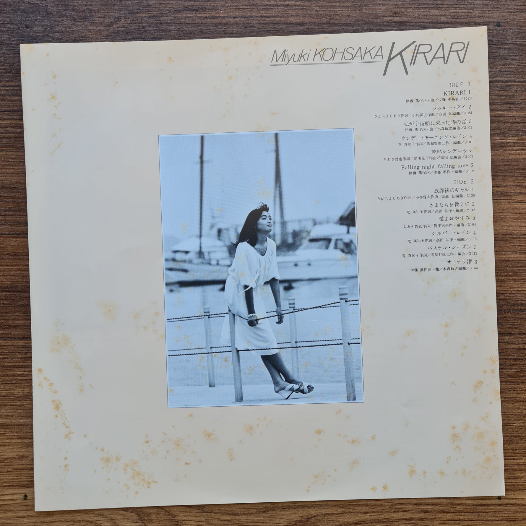 Miyuki Kosaka – Kirari 33'lük LP PLAK Japan Vinyl