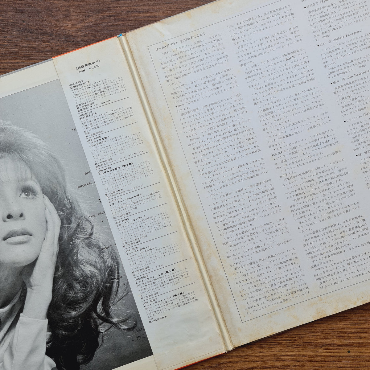 Mieko Hirota – All About Miko! Japan Vinyl