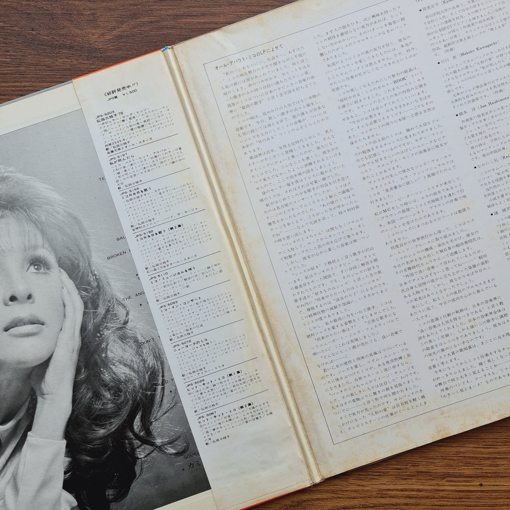Mieko Hirota – All About Miko! Japan Vinyl