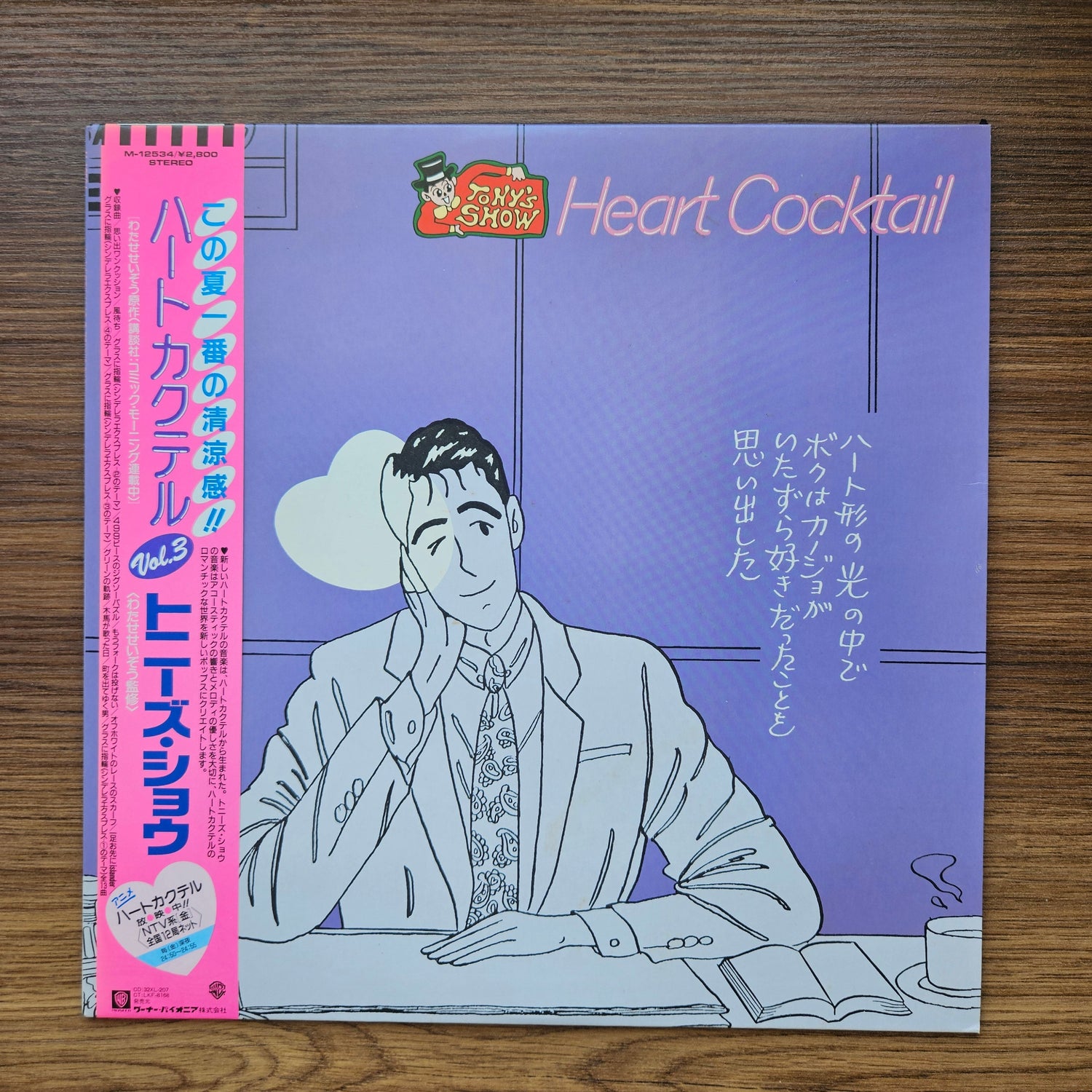 Tony's Show - Heart Cocktail Vol.3 33'lük LP PLAK Japan Vinyl