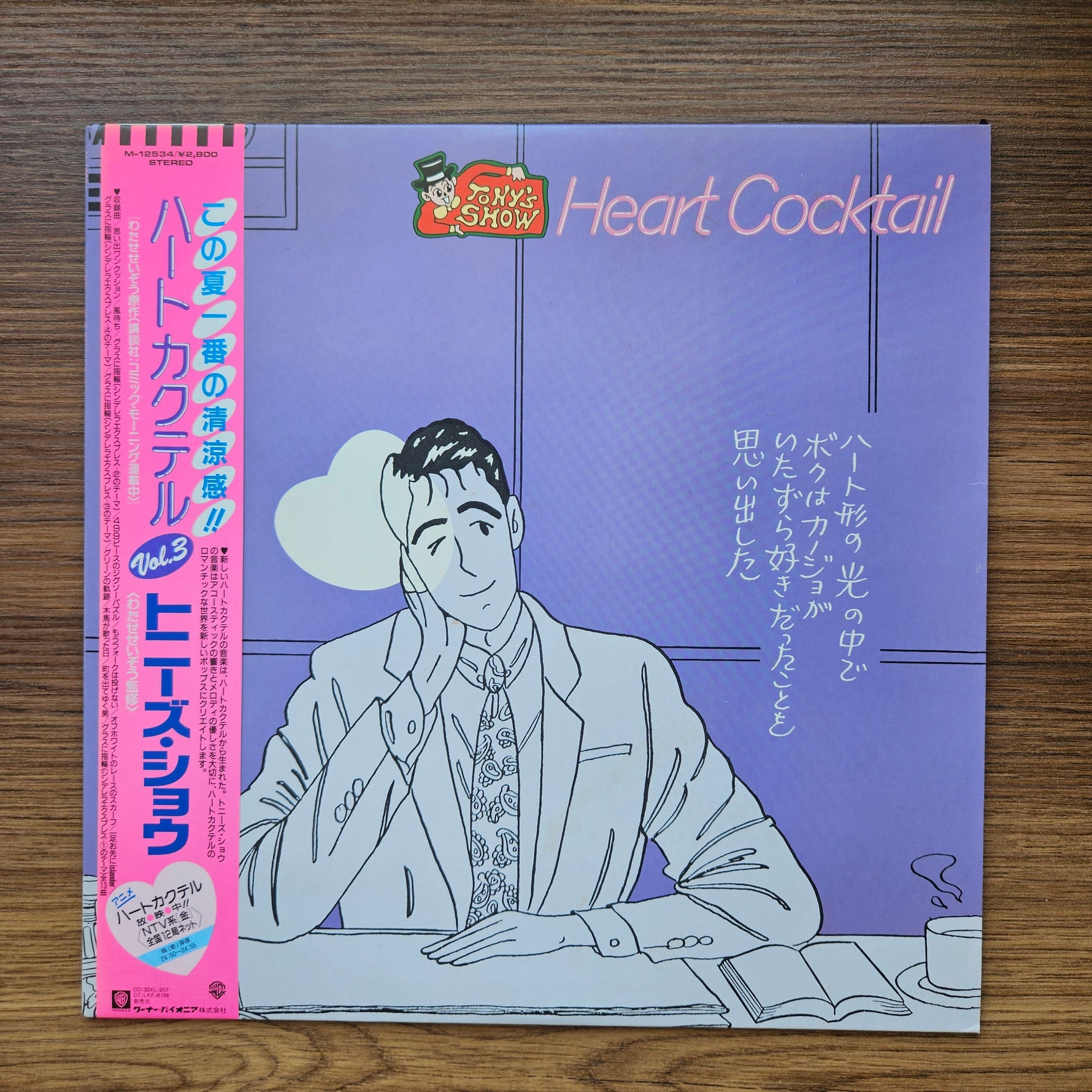 Tony's Show - Heart Cocktail Vol.3 33'lük LP PLAK Japan Vinyl