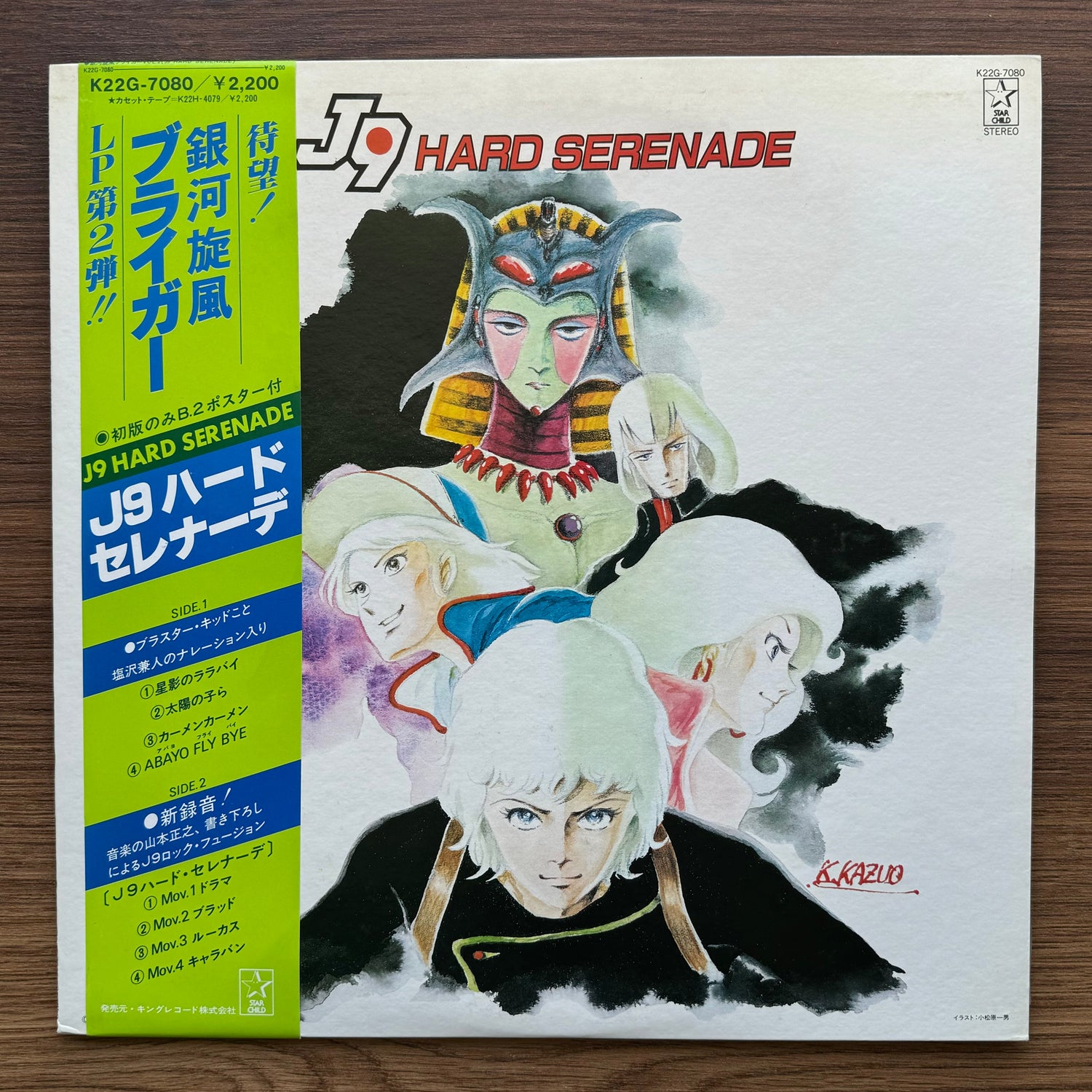 Masayuki Yamamoto - Vol.2 J9 Hard Serenade 33'lük LP PLAK Japan Vinyl