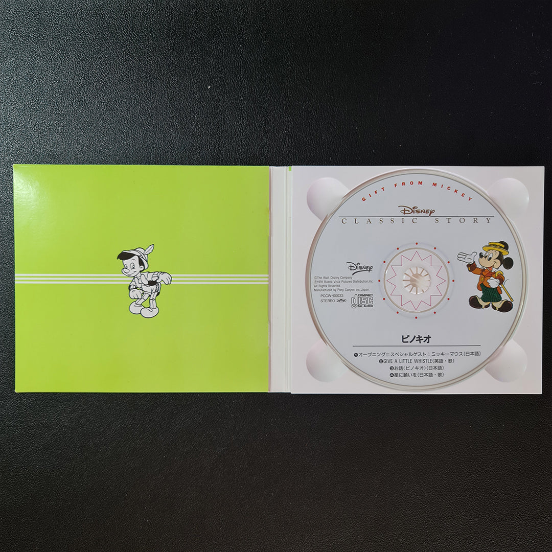 Disney - Pinocchio Japan Vinyl