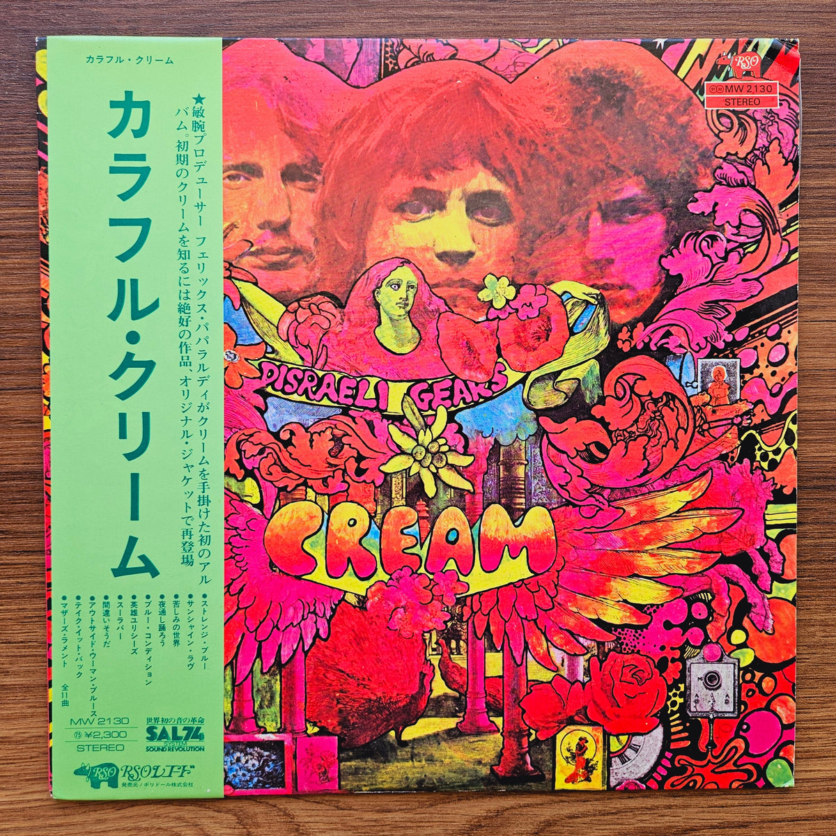 Cream - Disraeli Gears Japan Vinyl