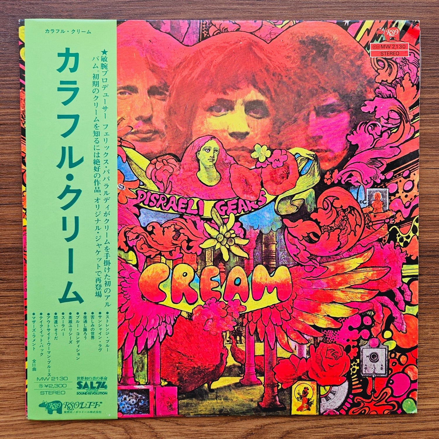 Cream - Disraeli Gears Japan Vinyl