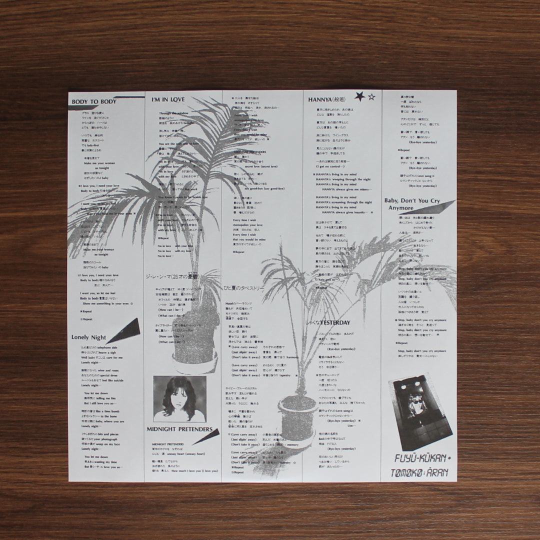 Tomoko Aran - Fuyü-Kükan Japan Vinyl