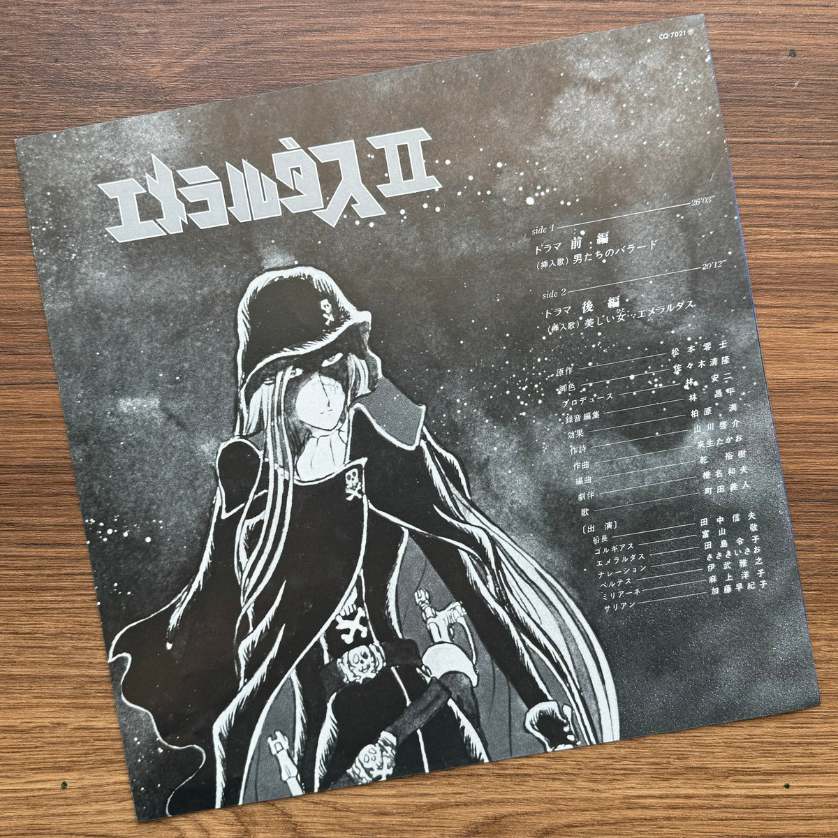 Emeraldus II Soundtrack 33'lük LP PLAK Japan Vinyl