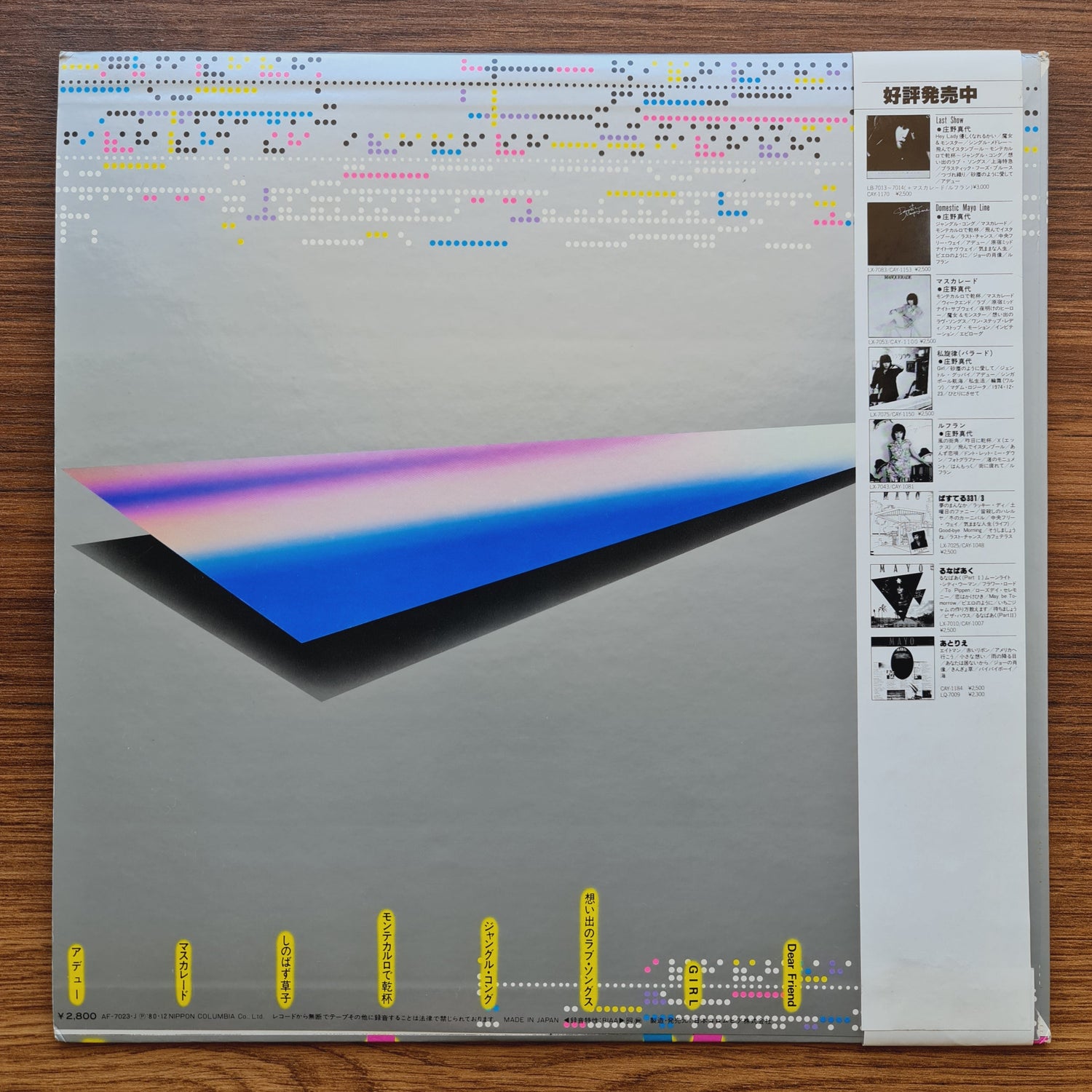 Mayo Shouno – Digital Costume Japan Vinyl