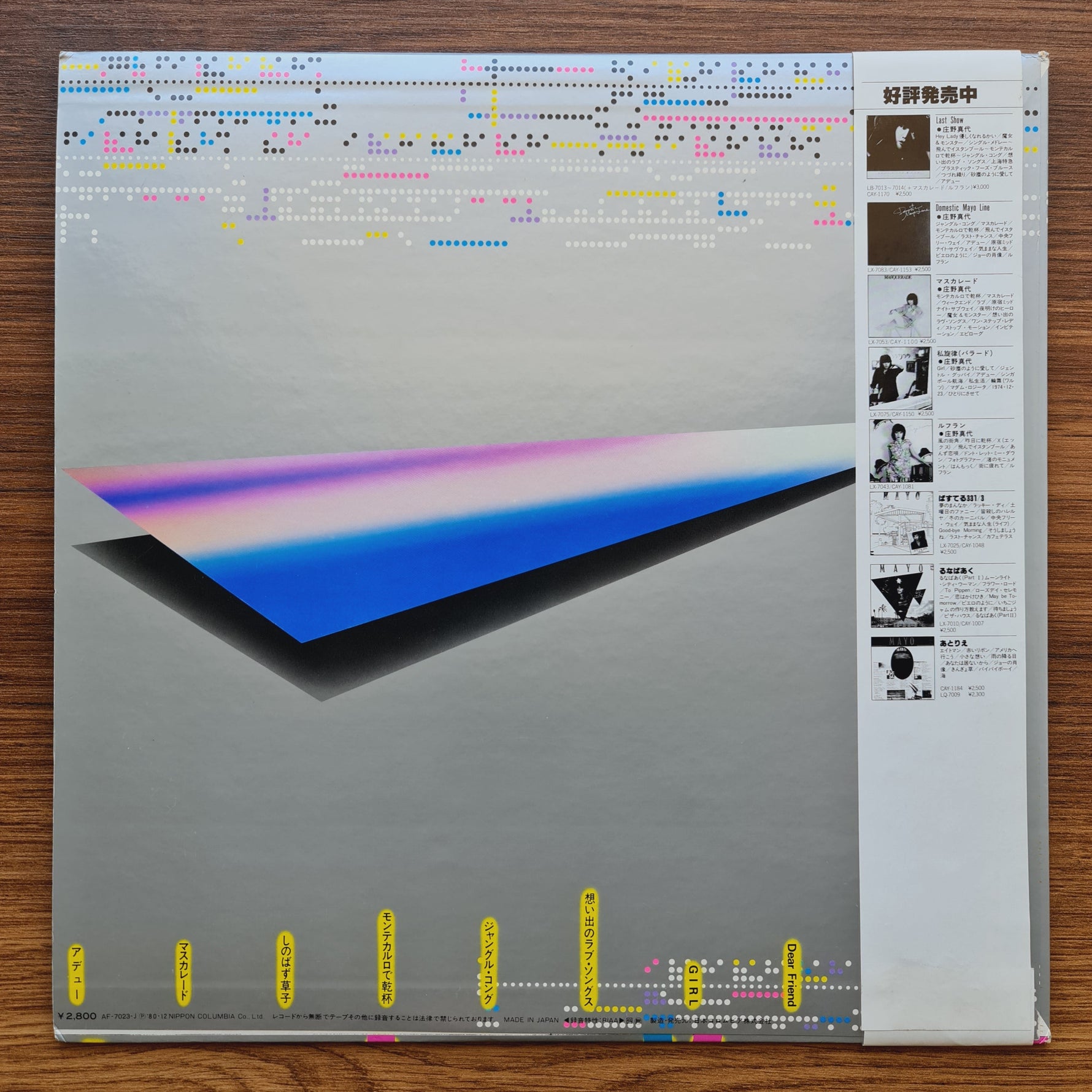 Mayo Shouno – Digital Costume Japan Vinyl