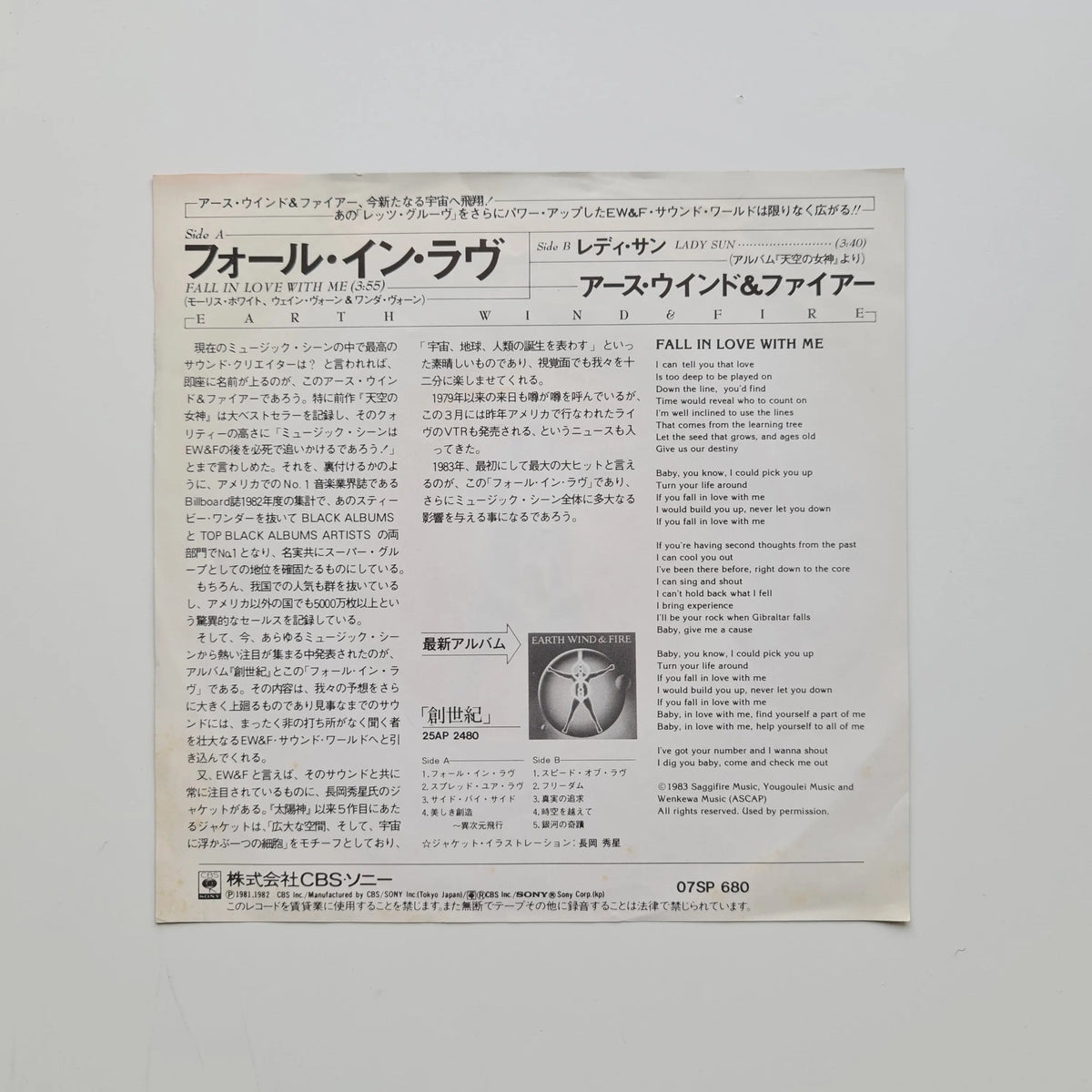 Earth, Wind & Fire – Fall In Love With Me / Lady Sun Japan Vinyl