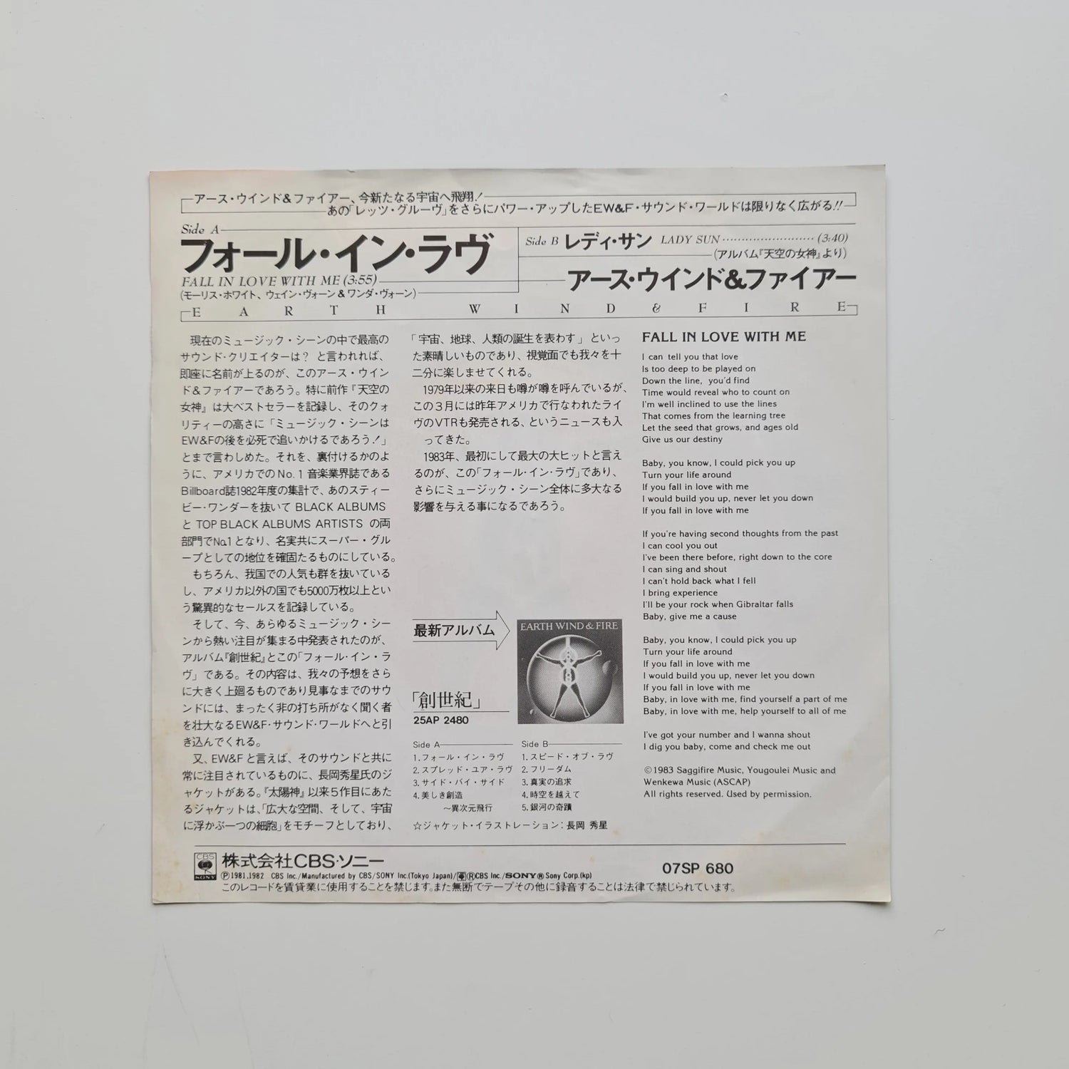 Earth, Wind & Fire – Fall In Love With Me / Lady Sun Japan Vinyl