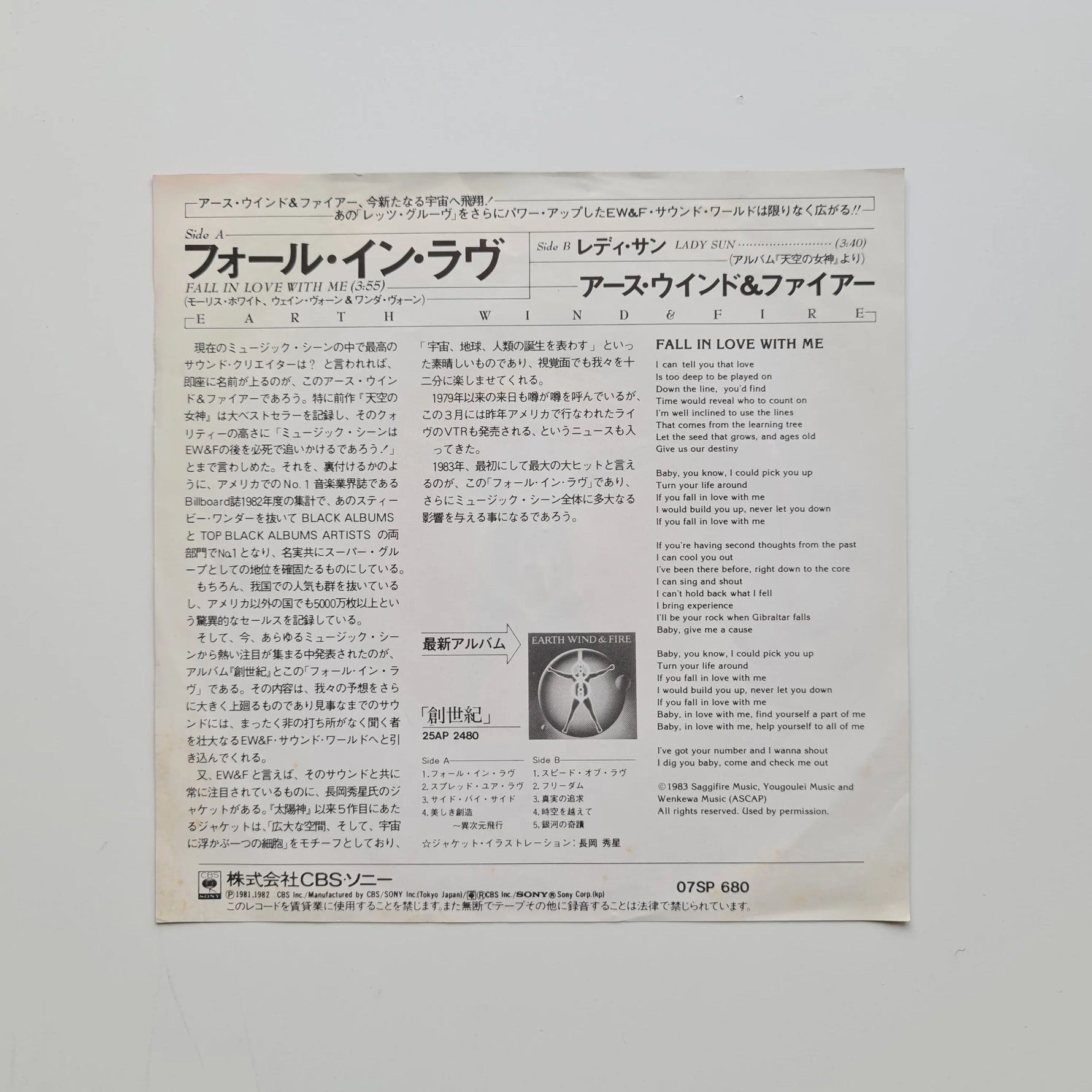 Earth, Wind & Fire – Fall In Love With Me / Lady Sun Japan Vinyl