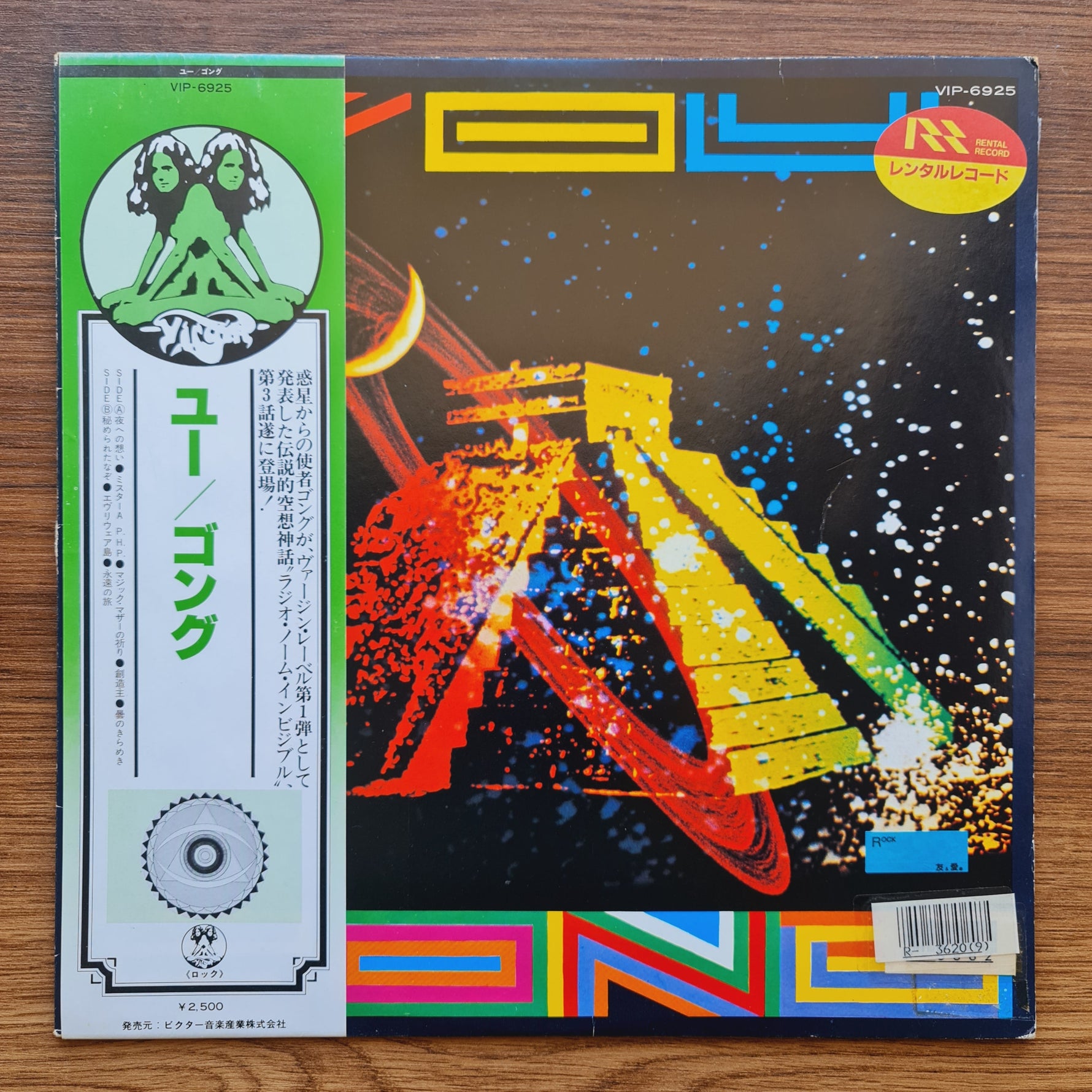 Gong – You 33'lük LP PLAK Japan Vinyl