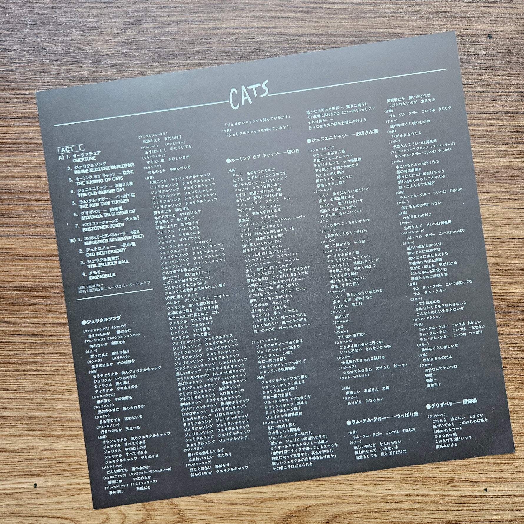 Andrew Lloyd Webber  – Cats 33'lük LP PLAK Japan Vinyl