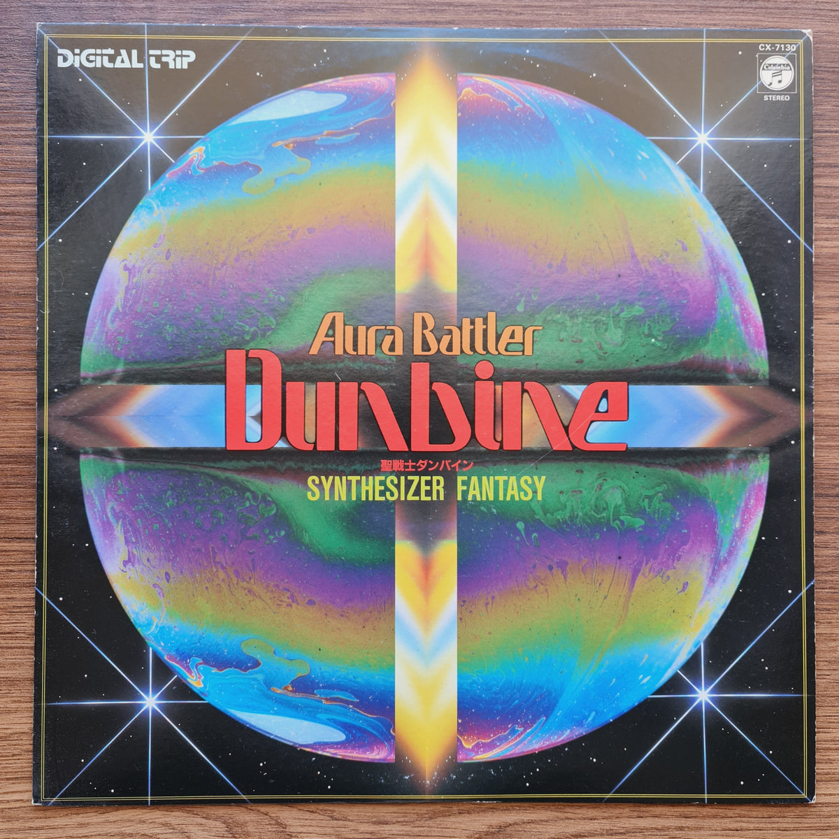 Aura Battler Dunbine Synthesizer Fantasy Japan Vinyl