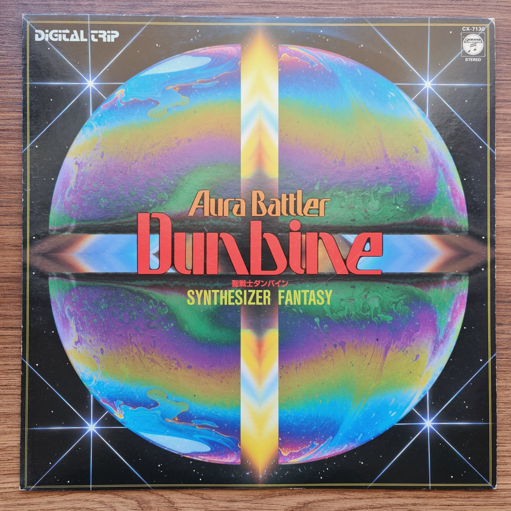 Aura Battler Dunbine Synthesizer Fantasy Japan Vinyl