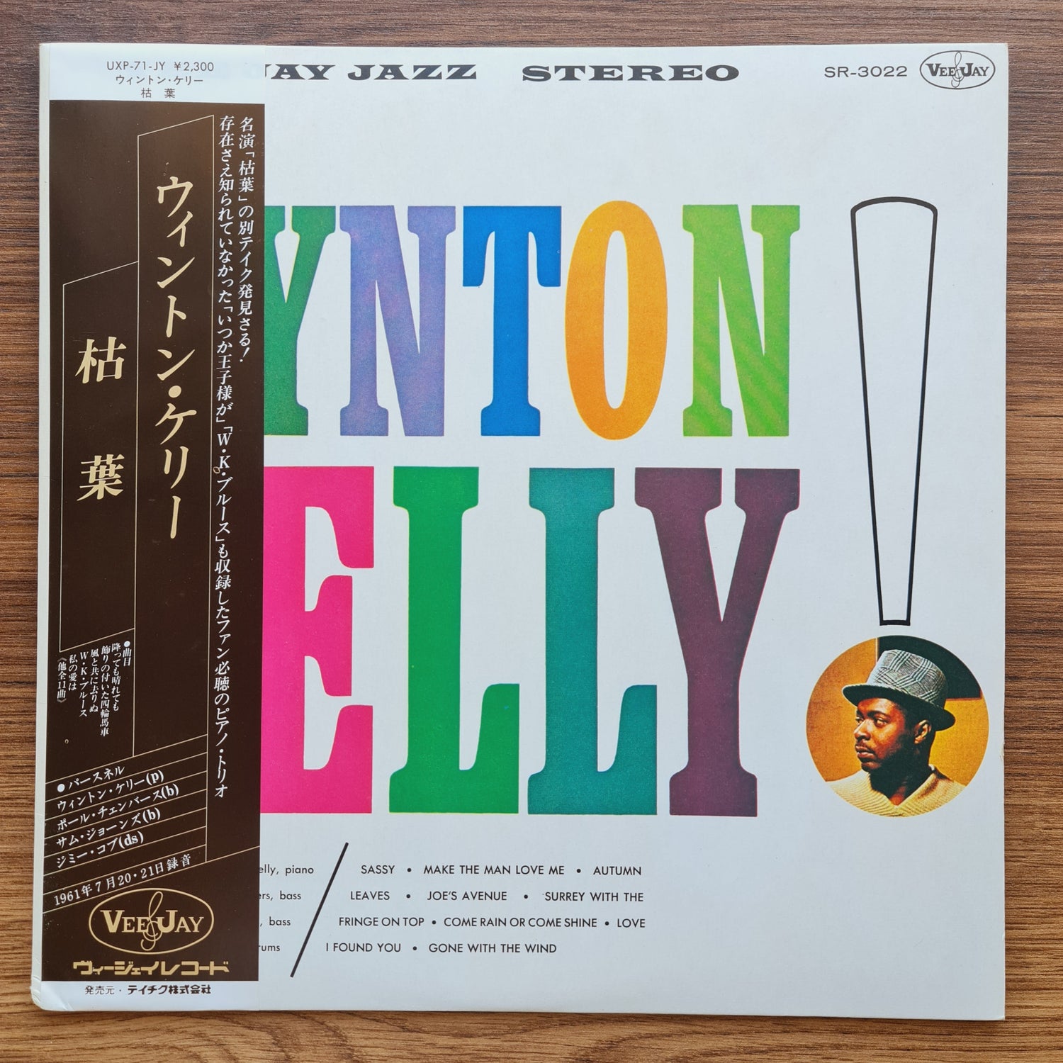 Wynton Kelly - Wynton Kelly! Japan Vinyl