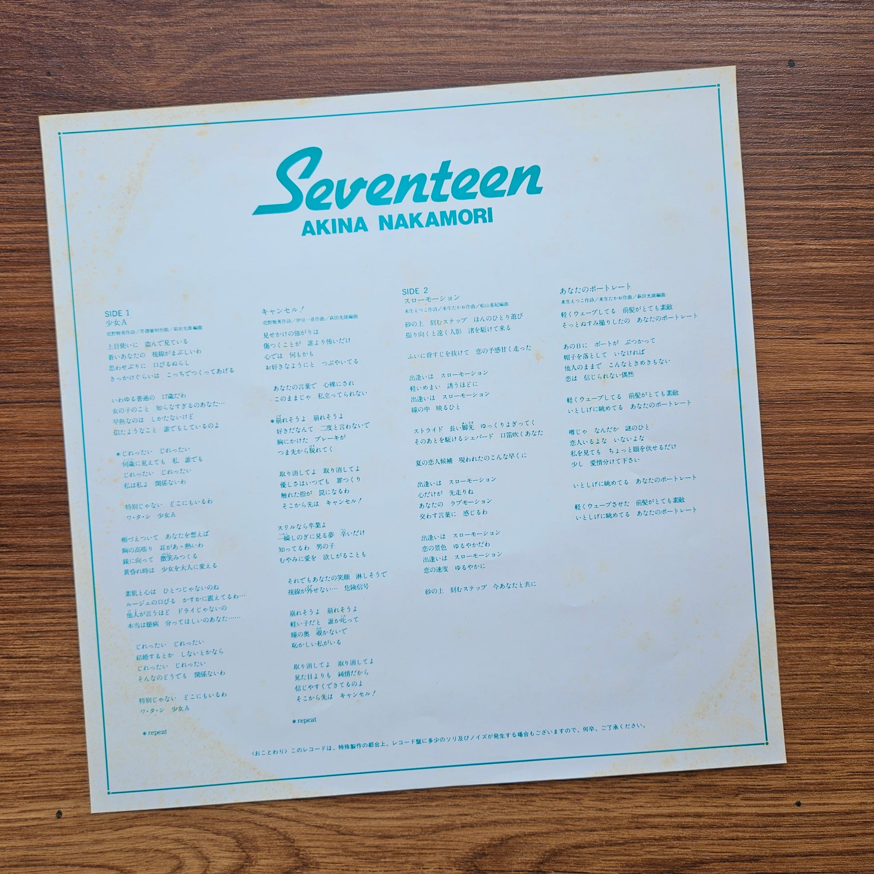 Akina Nakamori – Seventeen 33'lük LP PLAK Japan Vinyl