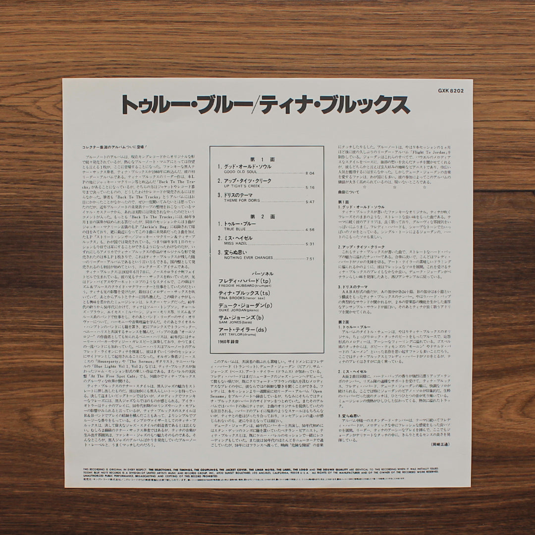 Tina Brooks - True Blue Japan Vinyl