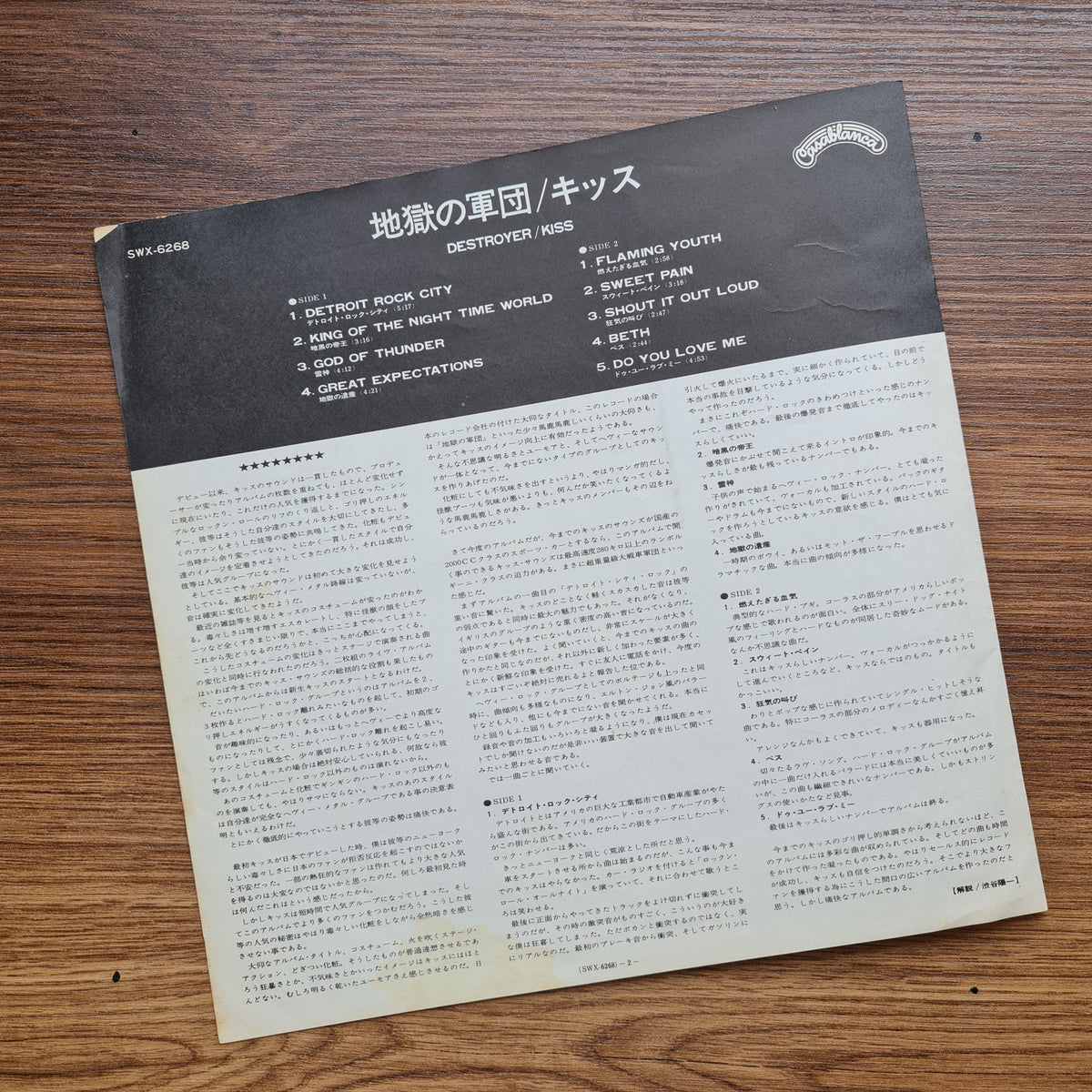 Kiss – Destroyer 33'lük LP PLAK Japan Vinyl