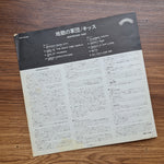 Kiss – Destroyer 33'lük LP PLAK Japan Vinyl