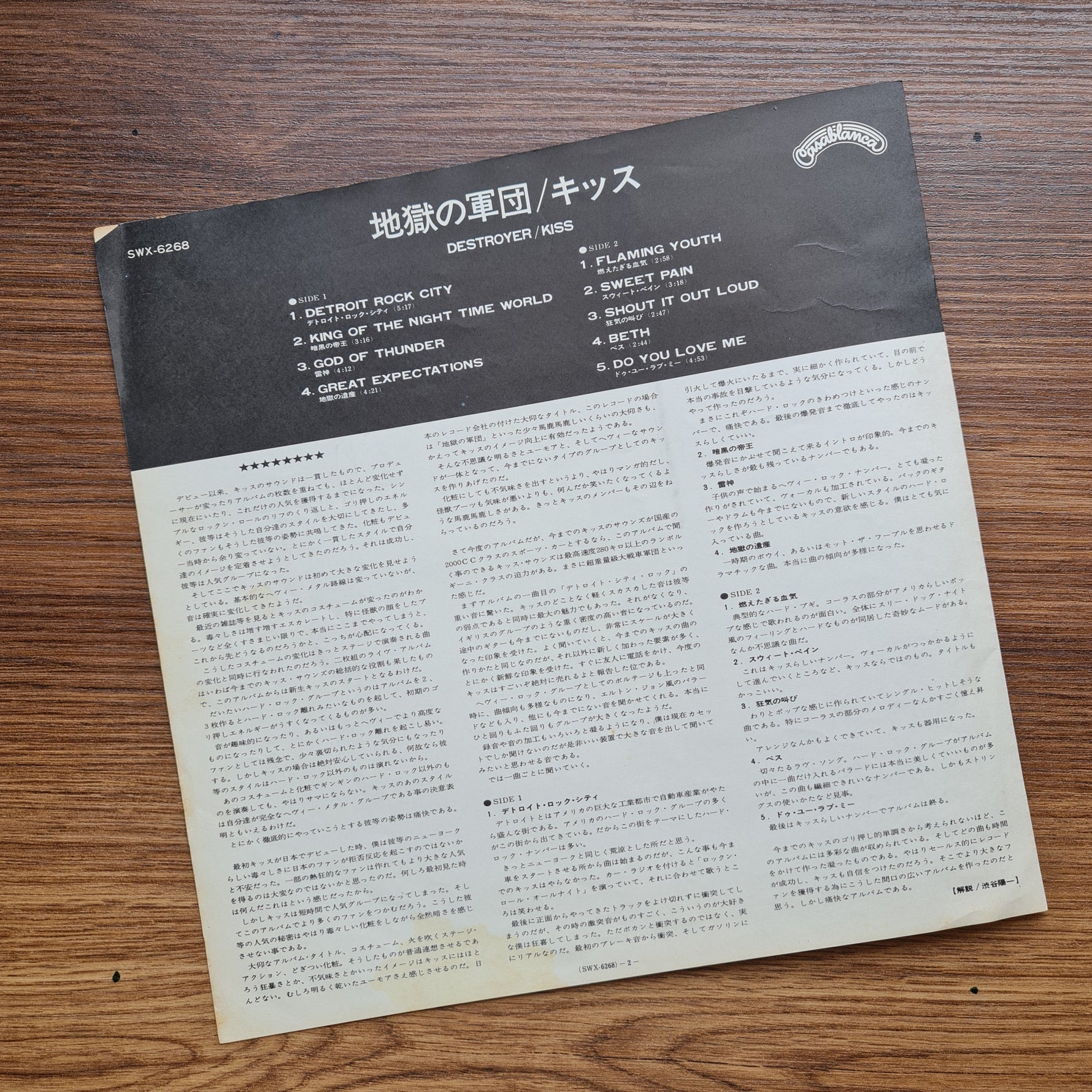 Kiss – Destroyer 33'lük LP PLAK Japan Vinyl
