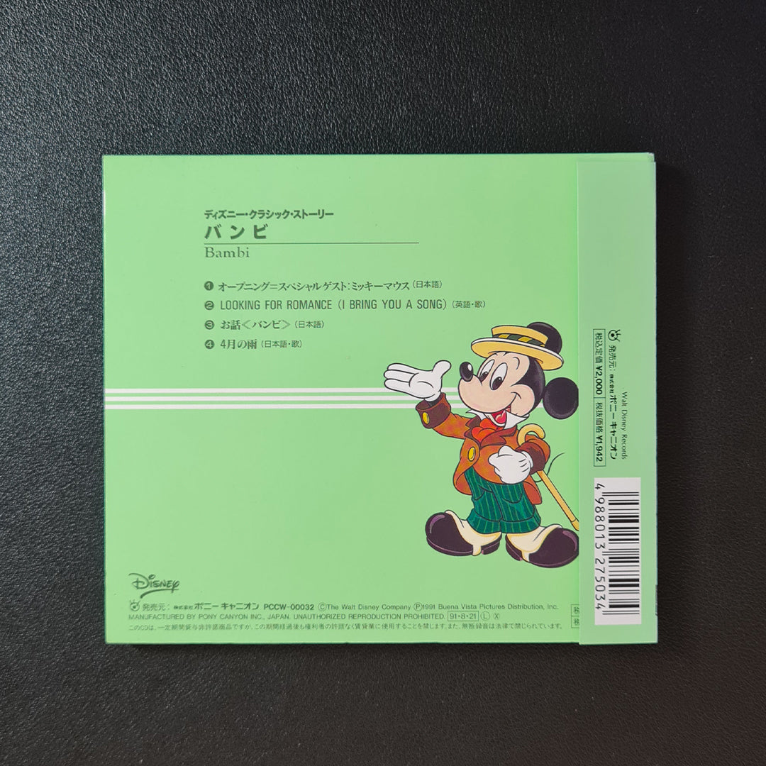 Disney - Bambi Japan Vinyl