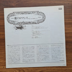 Kiyoshi Shomura – Romanza 33'lük LP PLAK Japan Vinyl