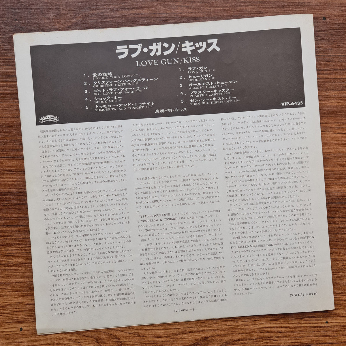 Kiss – Love Gun 33'lük LP PLAK Japan Vinyl