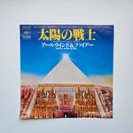 Earth, Wind & Fire - Serpentine Fire Japan Vinyl