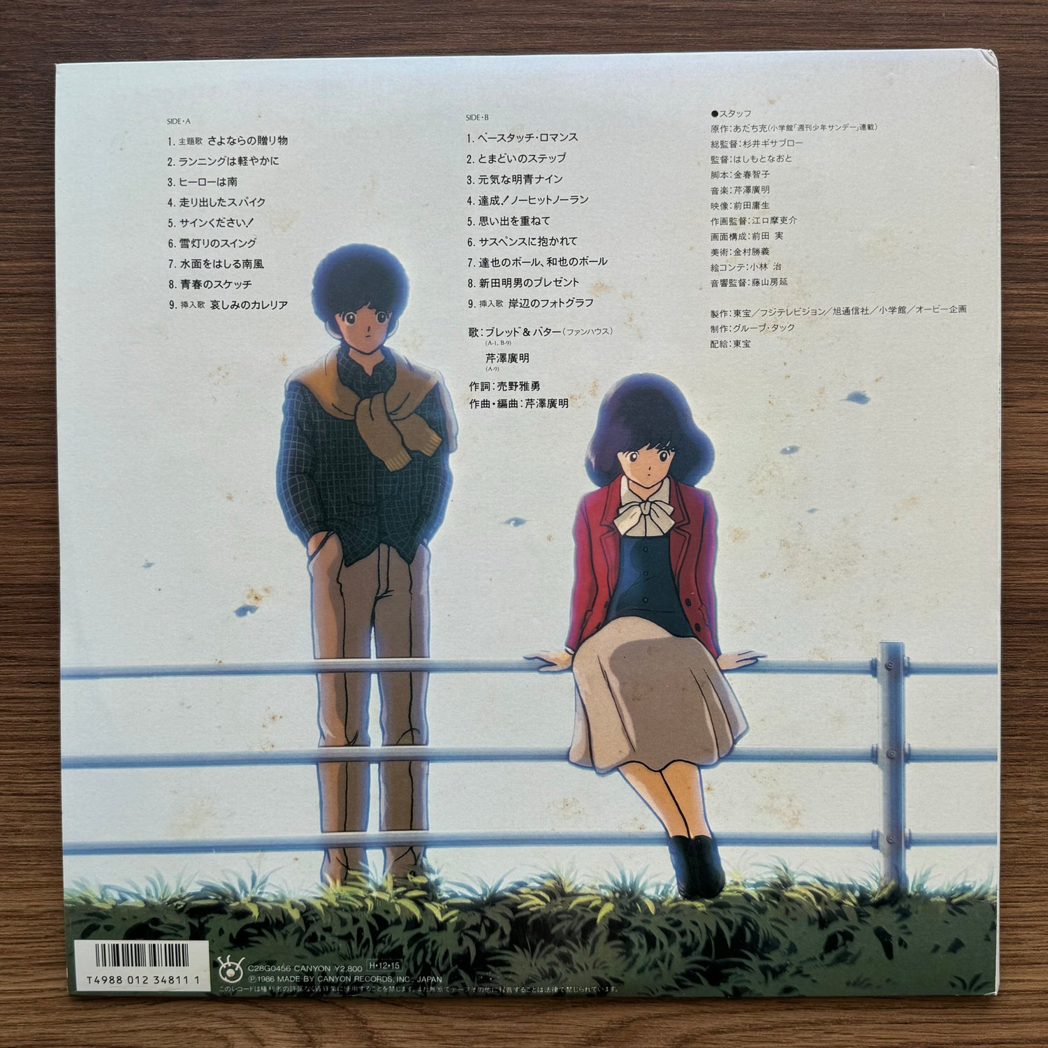 Hiroaki Serizawa – Touch 2: Farewell Gift 33'lük LP PLAK Japan Vinyl