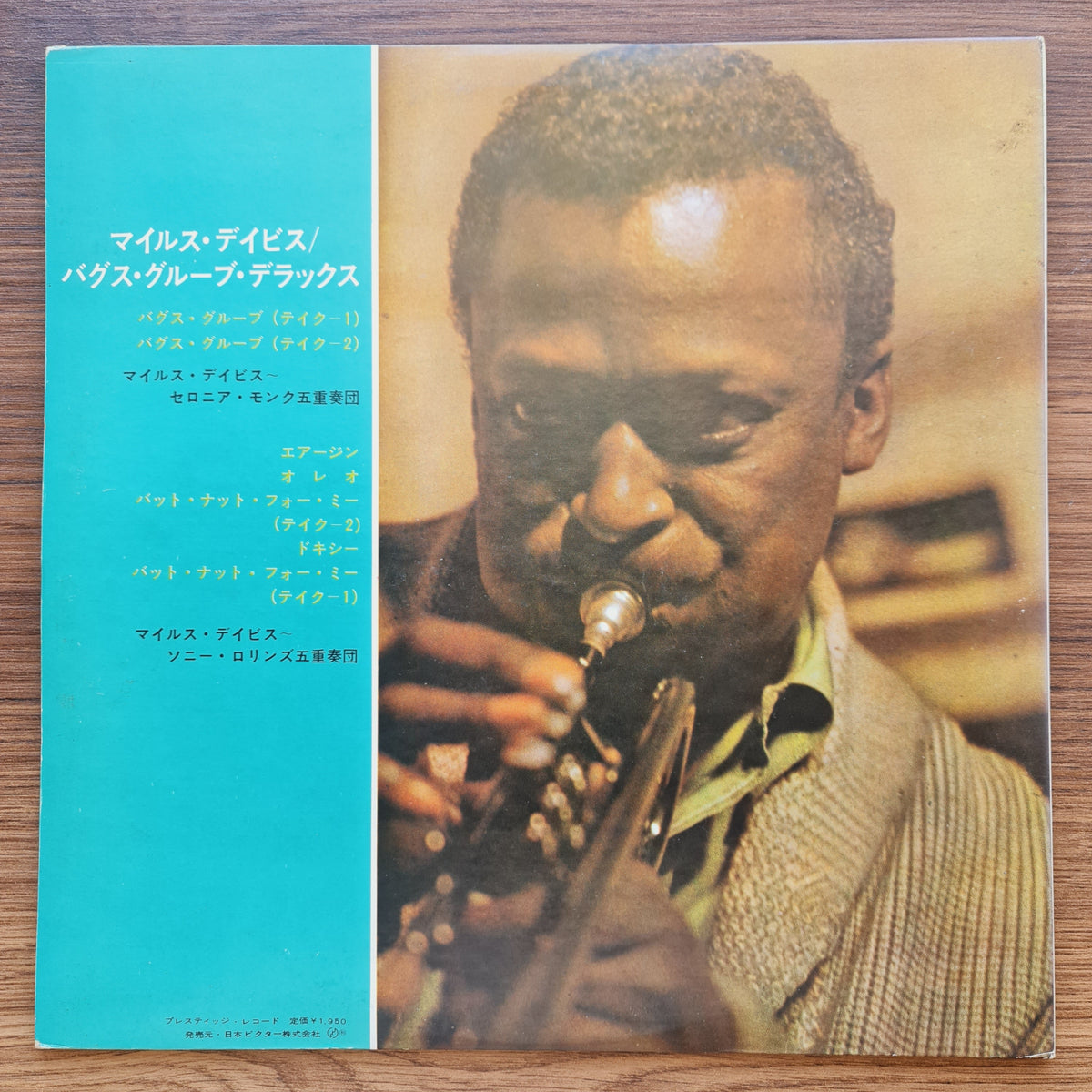 Miles Davis – Bags Groove 33'lük LP PLAK Japan Vinyl