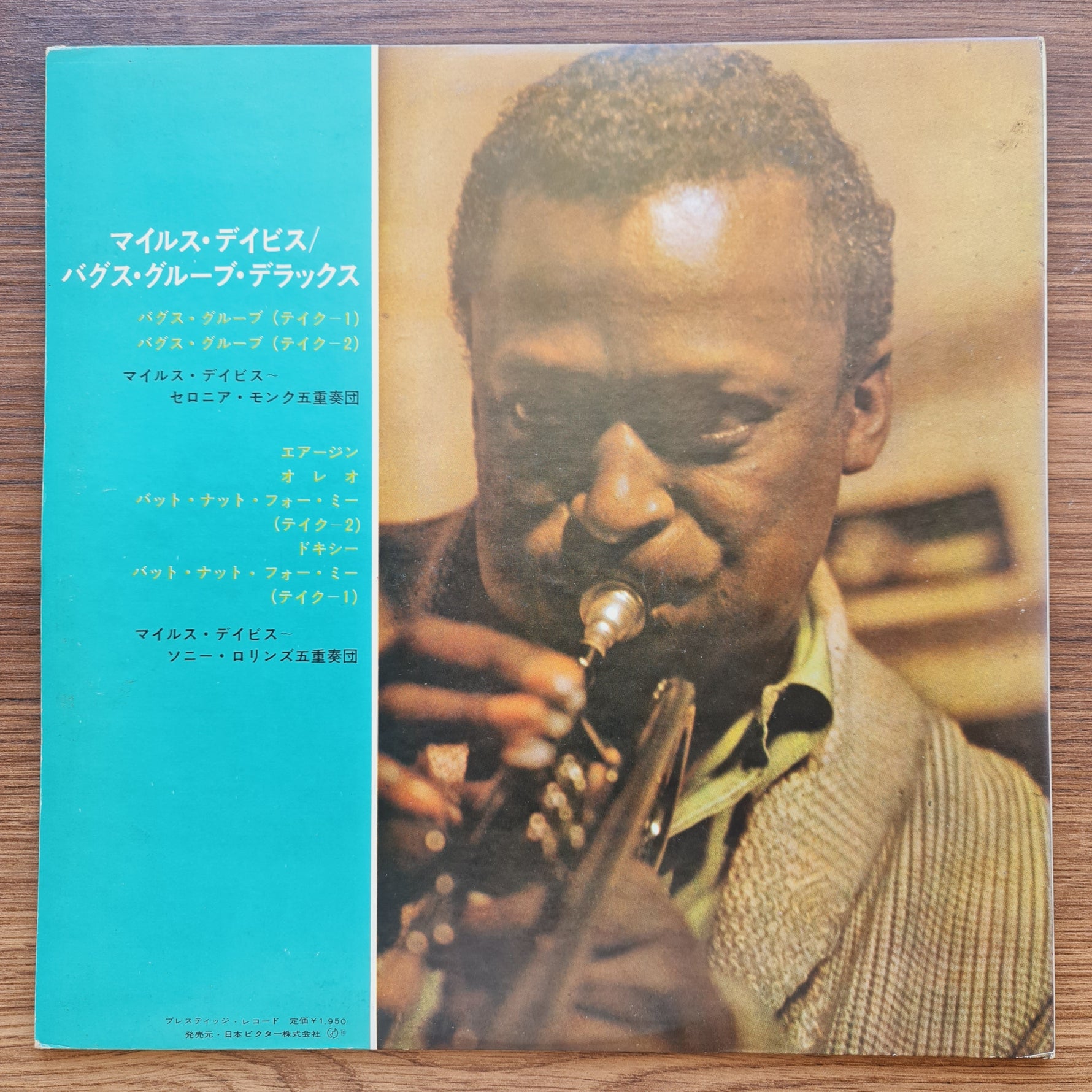 Miles Davis – Bags Groove 33'lük LP PLAK Japan Vinyl