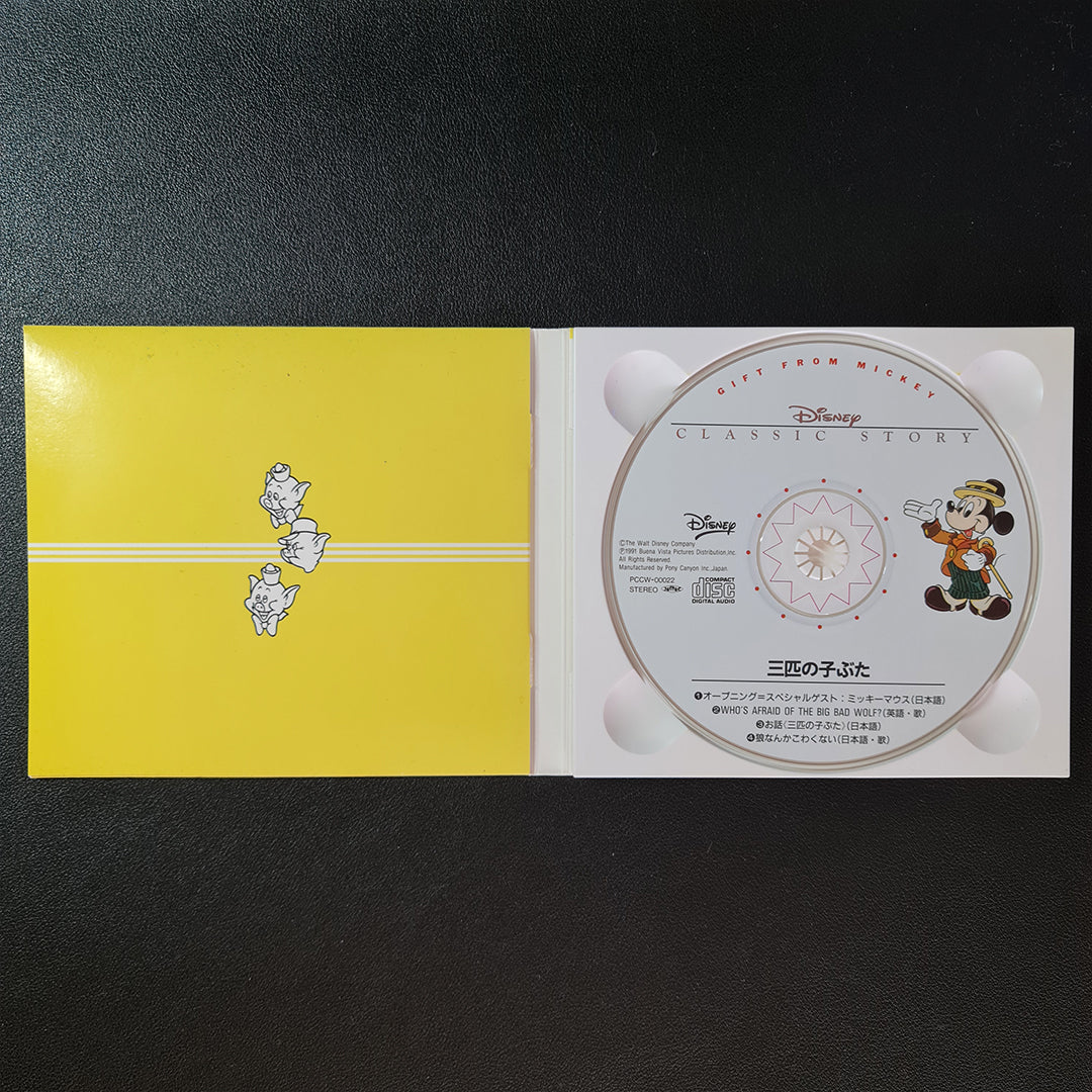 Disney - Three Little Pigs Japan Vinyl