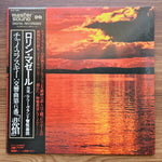 Tchaikovsky & Lorin Maazel, Cleveland Orchestra – Symphony No. 6 Pathétique 33'lük LP PLAK Japan Vinyl