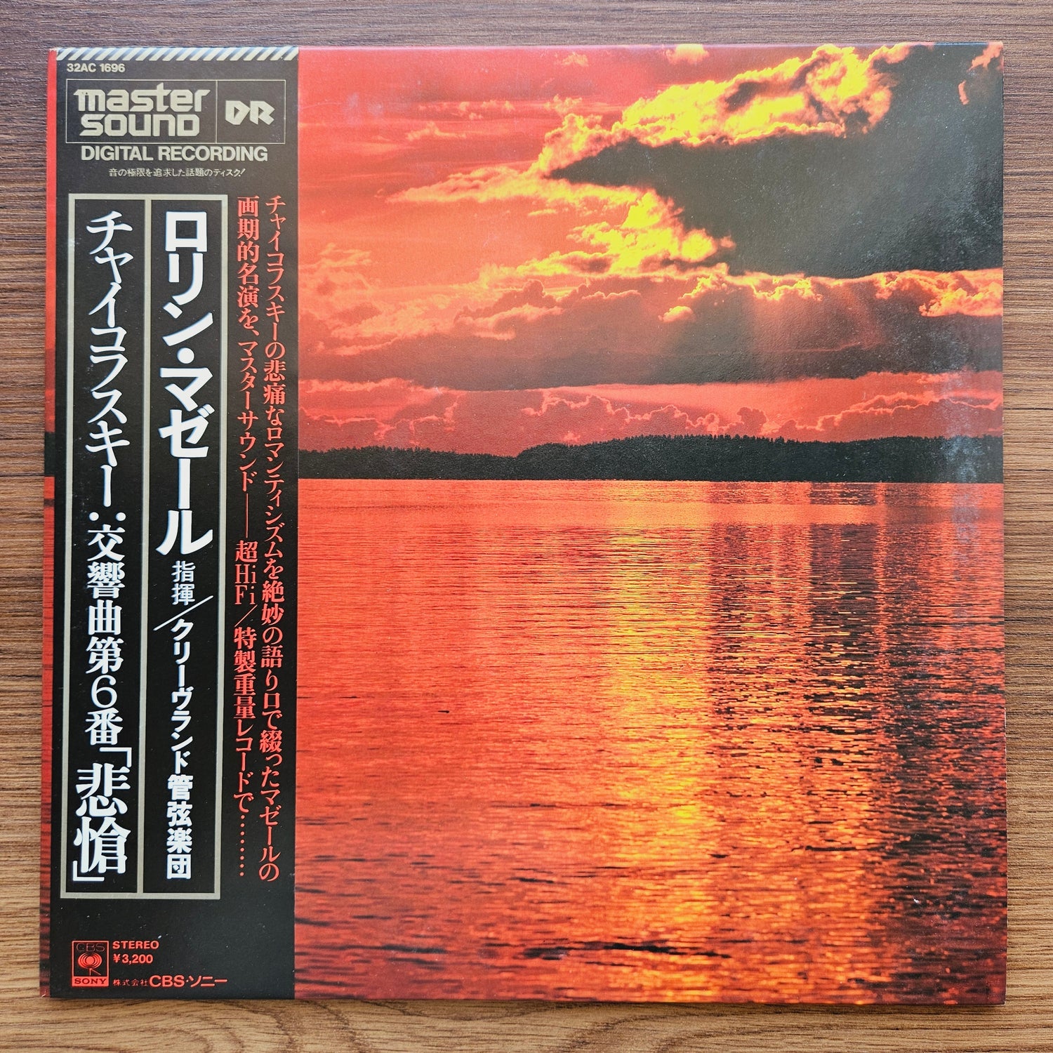Tchaikovsky & Lorin Maazel, Cleveland Orchestra – Symphony No. 6 Pathétique 33'lük LP PLAK Japan Vinyl