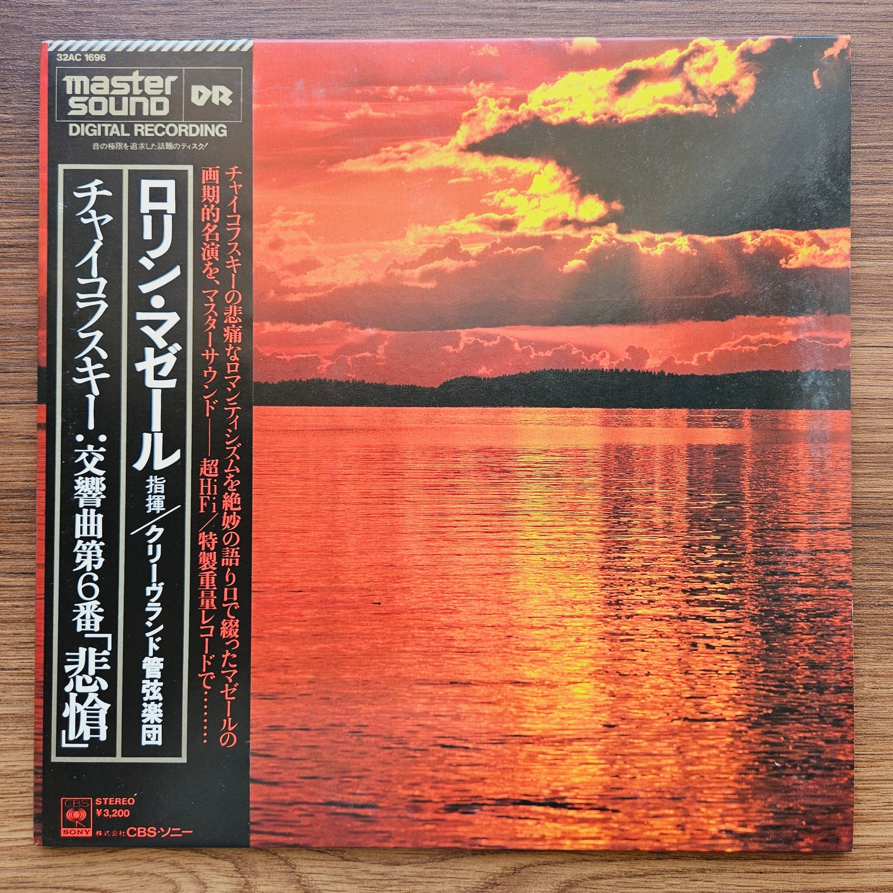 Tchaikovsky & Lorin Maazel, Cleveland Orchestra – Symphony No. 6 Pathétique 33'lük LP PLAK Japan Vinyl