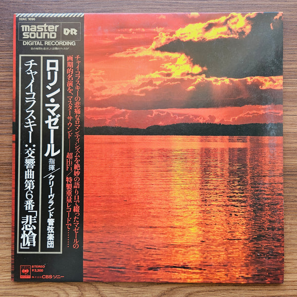 Tchaikovsky &amp; Lorin Maazel, Cleveland Orchestra – Symphony No. 6 Pathétique 33 LP RECORD