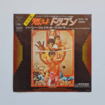 Percy Faith & His Orchestra – Enter The Dragon / 2001 (Also Sprach Zarathustra) Japan Vinyl